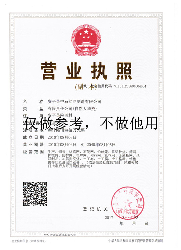 營業(yè)執(zhí)照